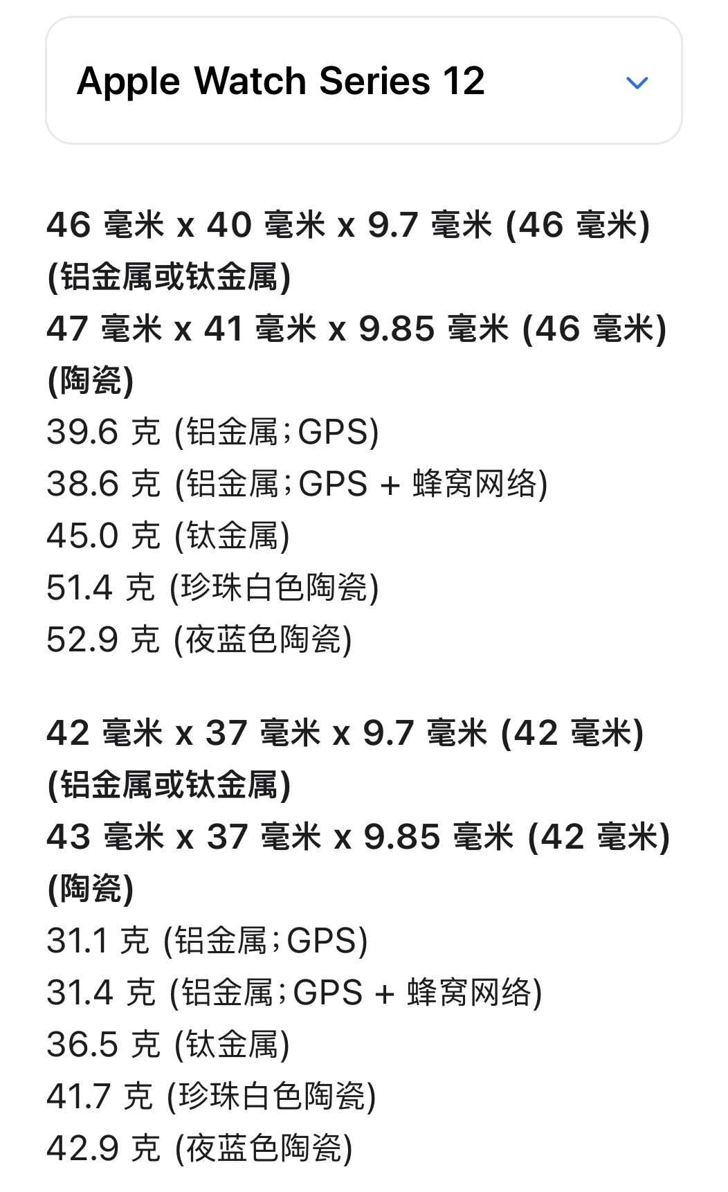 Apple Watch Series 12 体验:一次克制的迭代,值不值得换(图2) Apple Watch Series 12 体验:一次克制的迭代,值不值得换(图2)