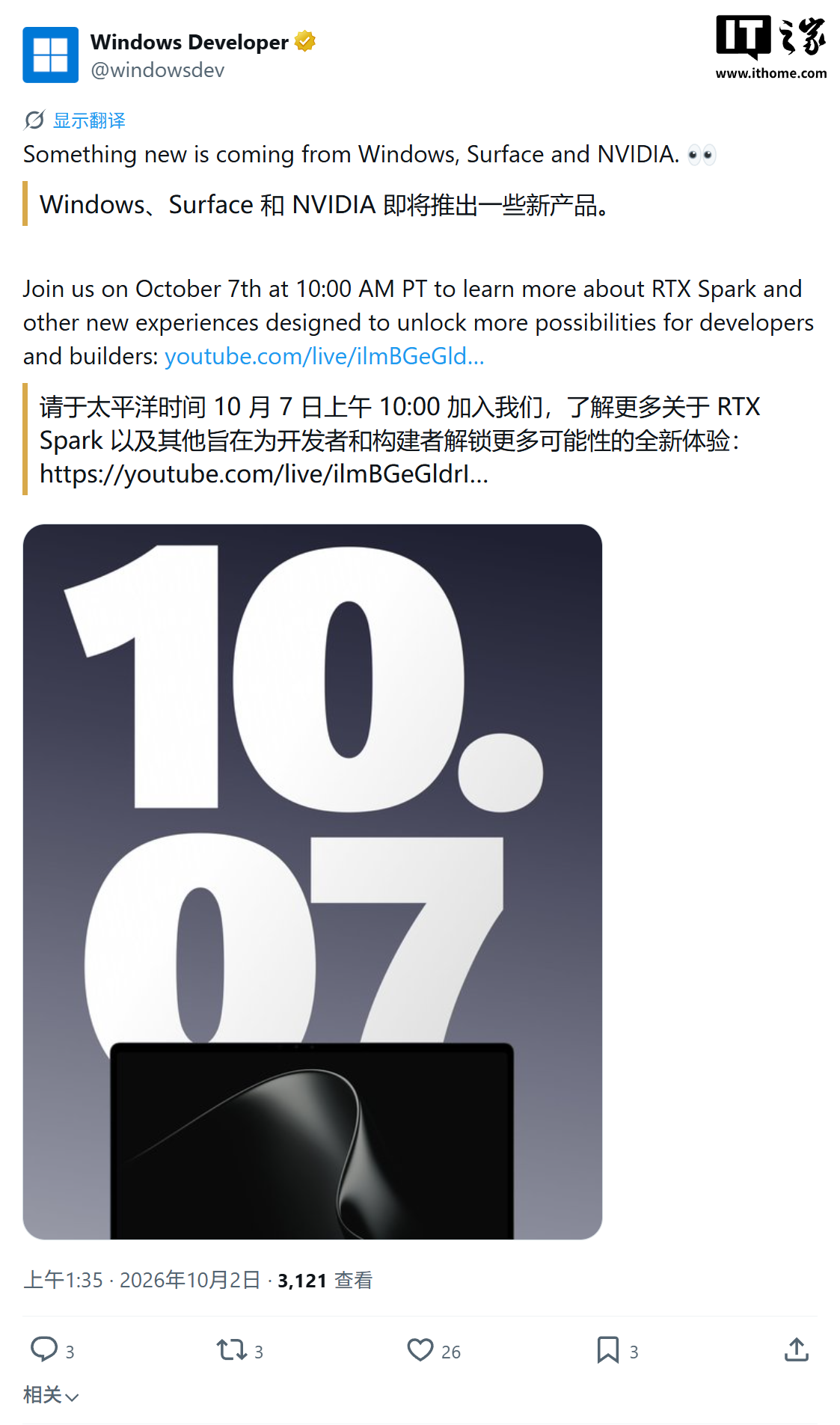 微软 Surface 发布会预热:本地 AI 会把 PC 带向哪里(图2) 微软 Surface 发布会预热:本地 AI 会把 PC 带向哪里(图2)
