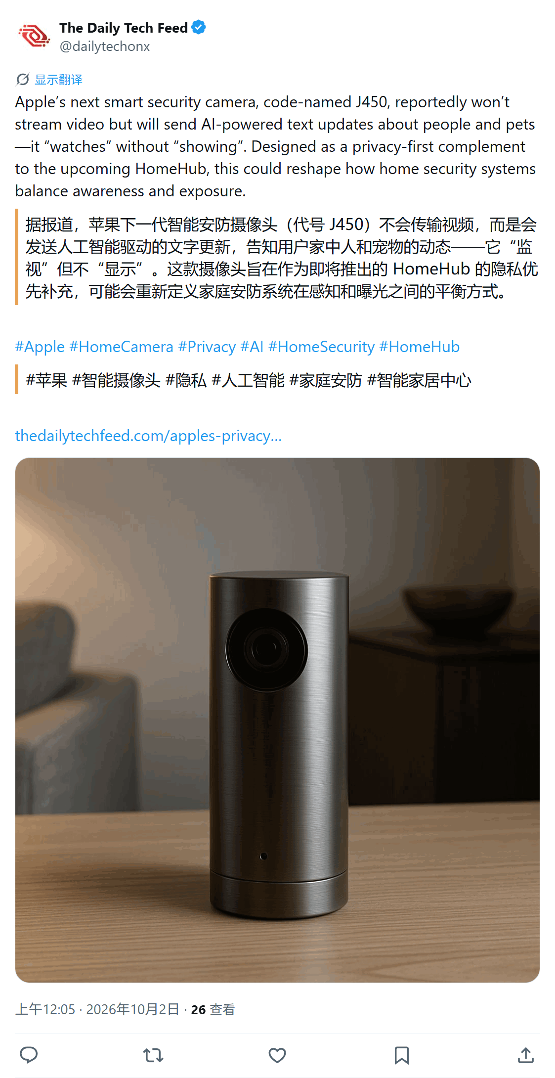 苹果首款 AI 智能摄像头曝光：不录不存，只推一条文字提醒
